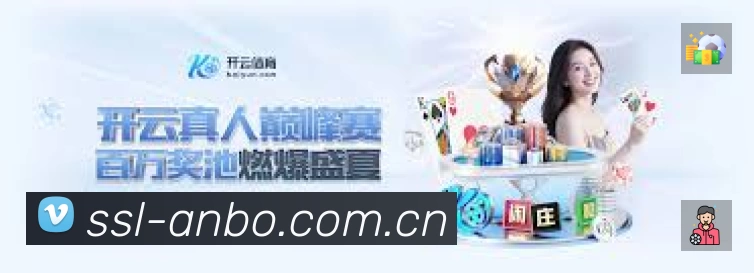 开赛提醒服务